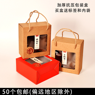 红色通用竹荪羊肚菌黑木耳礼品盒香菇红菇牛皮纸盒松茸手提袋定制