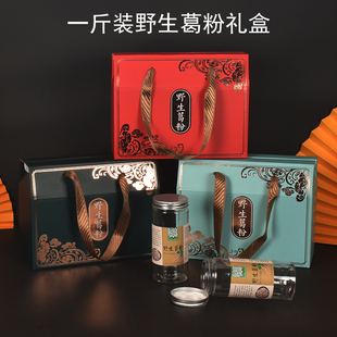 2瓶装野生葛根粉包装盒 通用礼品盒密封罐塑料瓶一斤装纸盒手提袋