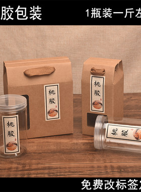 通用桃胶雪燕皂角米礼品盒包装