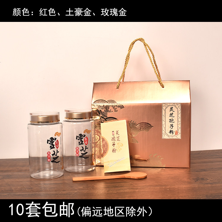 现货灵芝孢子粉礼品盒西洋参红黑枸杞手提包装2瓶装纸袋批发定制