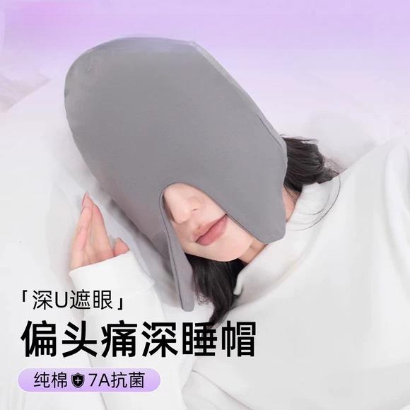 偏头痛睡帽晚上睡觉戴的防风睡眠帽子眼罩男女款防空调风重力护头