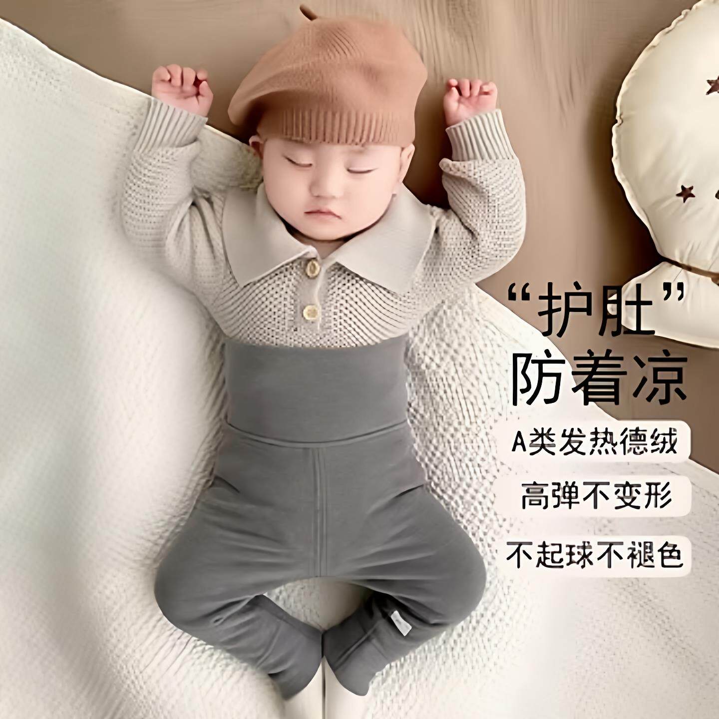 婴儿德绒保暖高腰护肚宝宝绒裤线裤打底长裤加绒发热儿童无骨内穿