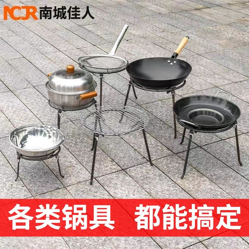 可拆卸三脚架室外三角架户外支架烧火锅炉家用架V子柴火圆形锅架