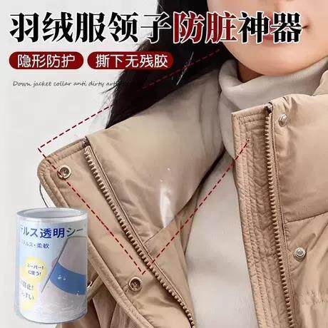 羽绒服领子防脏神器护领袖口领口隐形衣领贴防蹭粉底衬衣帽子防污
