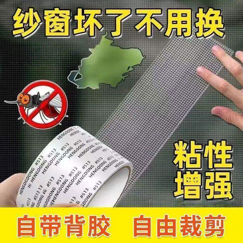 窗纱蚊帐修复补丁免缝自粘tpu透明纱网补洞贴防虫防蚊修补贴