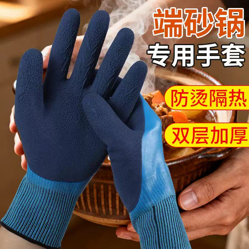 端砂锅专用防烫隔热厨房端菜油炸串烤串防油溅炒菜餐饮做饭手套