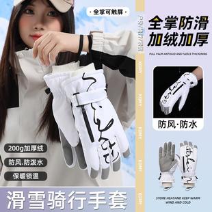 滑雪骑行手套女冬季加绒保暖口袋防丢绳防风寒防水触屏电动车男生