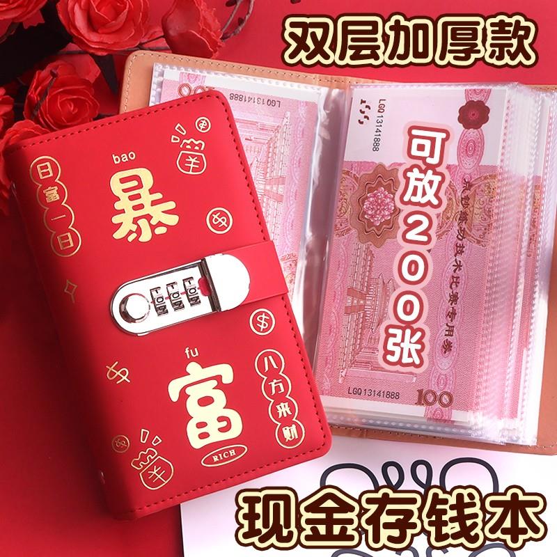 可存2万元现金存钱本2025年大容量钱财密锁钞票收纳存钱夹钱册w