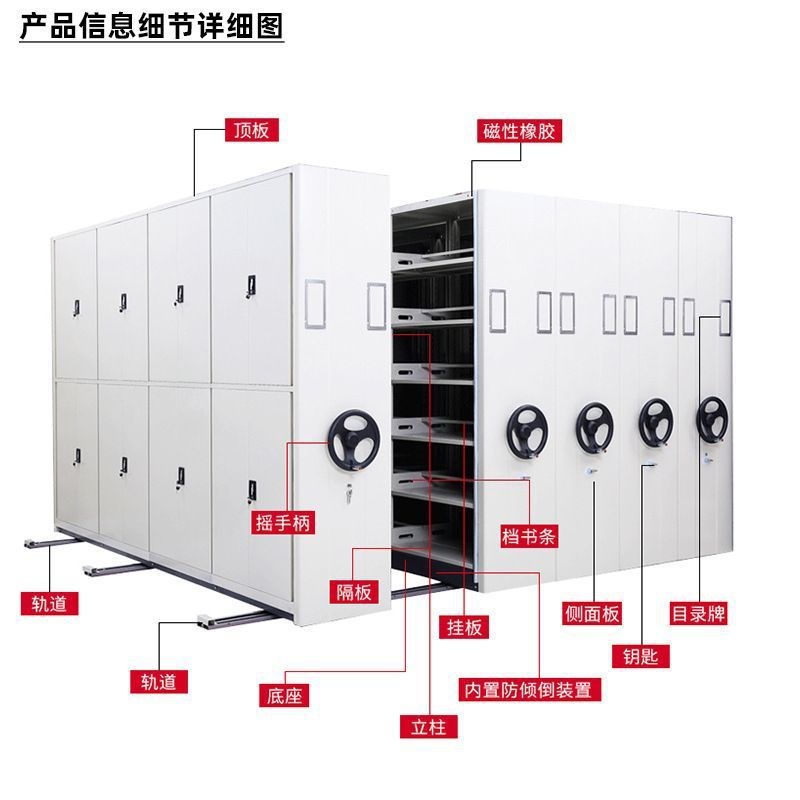 密集架档案室密集柜手q摇式电动智能档案柜移动多层资料储物文件