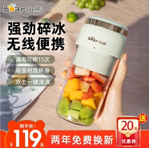 小熊便携式榨汁机家用水果小型充电现在小熊充电式果汁机可碎冰机