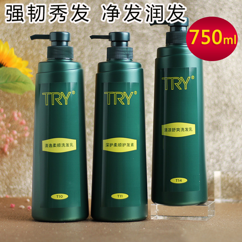 TRY蒂伊美清逸柔顺洗发水清凉舒爽控油洗发乳深层清洁柔顺护发素