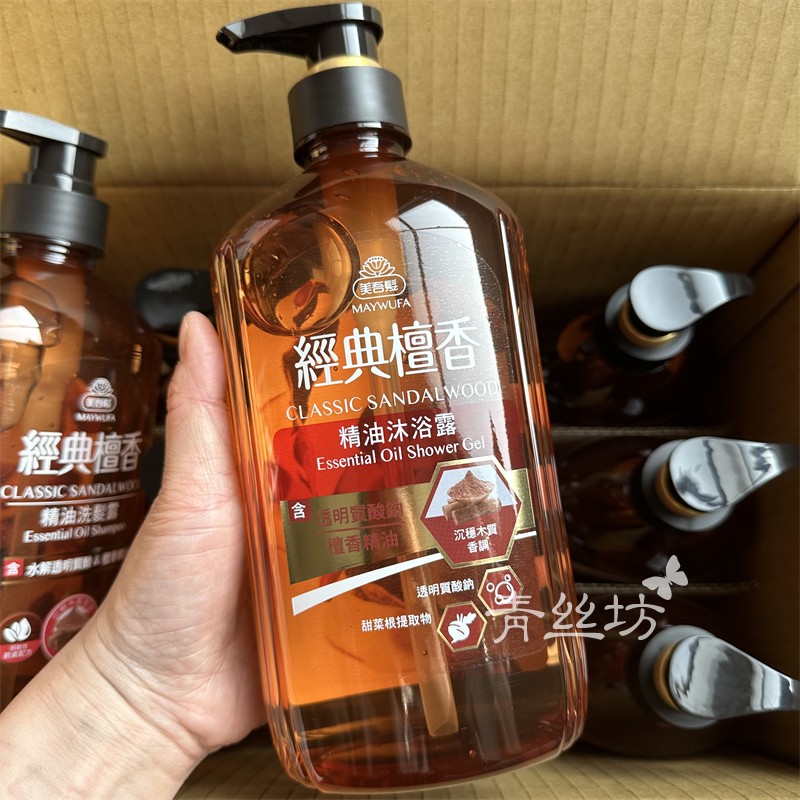 檀香精油沐浴露深层清洁