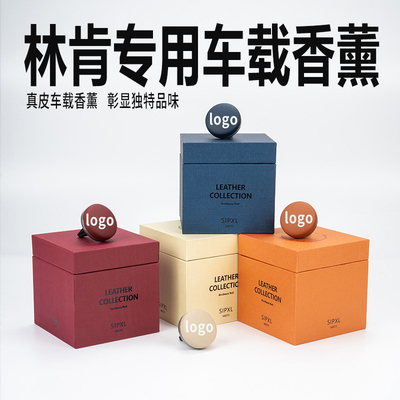 林肯车载香薰冒险家MKZ飞行家mkc航海家大陆汽车车内装饰摆件香水