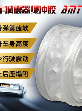 铃木天语SX4 swif hustler solio汽车减震器缓冲胶垫改装底盘升高