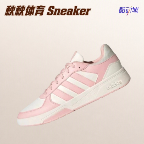 adidas阿迪达斯COURTBEAT休闲百搭舒适 低帮 板鞋粉色KI6785