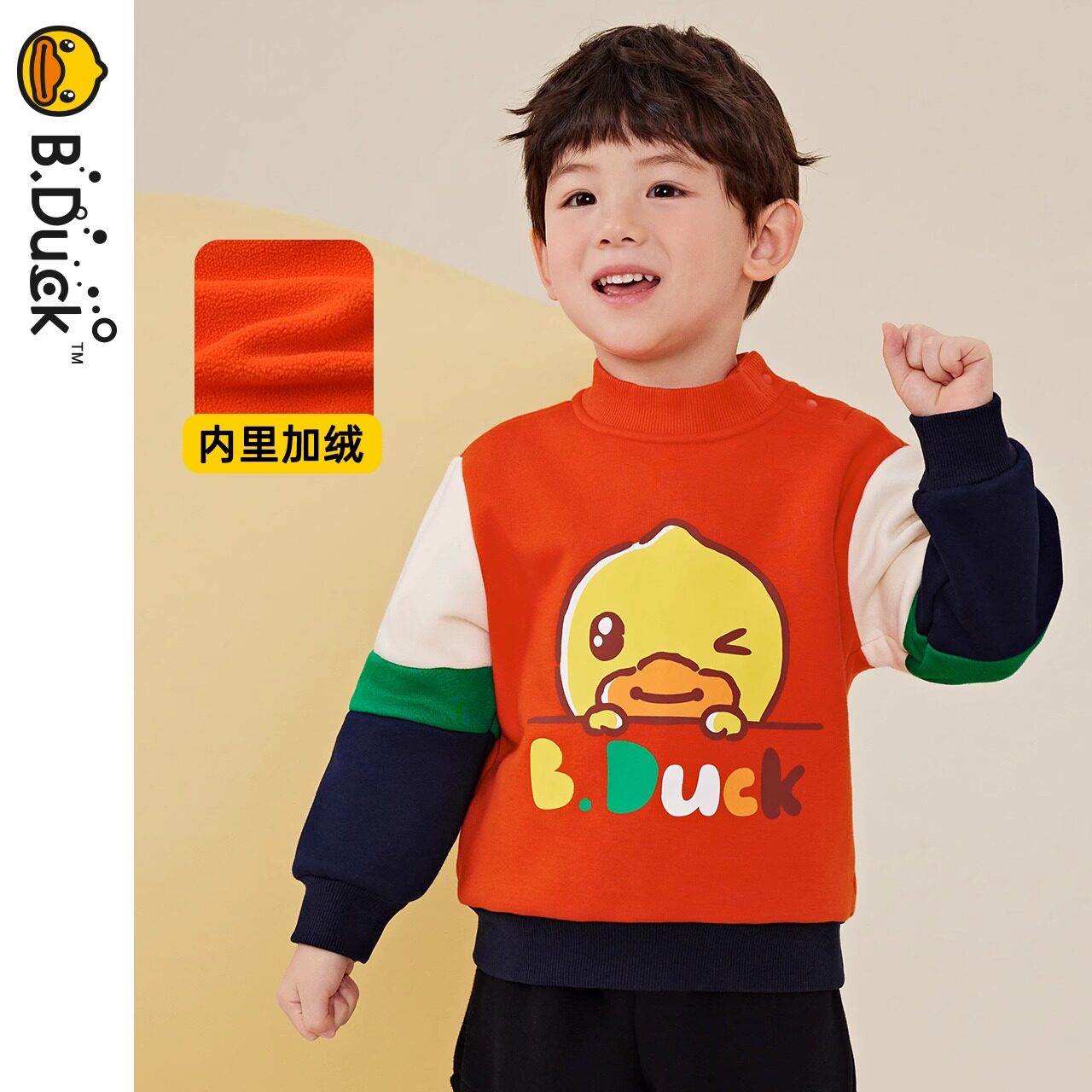 b.duck小黄鸭男童加绒卫衣