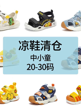 b.duck小黄鸭童鞋男童凉鞋透气女童宝宝机能鞋软底儿童小童沙滩鞋