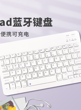 适用BOOX文石t10c Tab10C tab8C平板Note5+/X3Pro X2无线蓝牙键盘