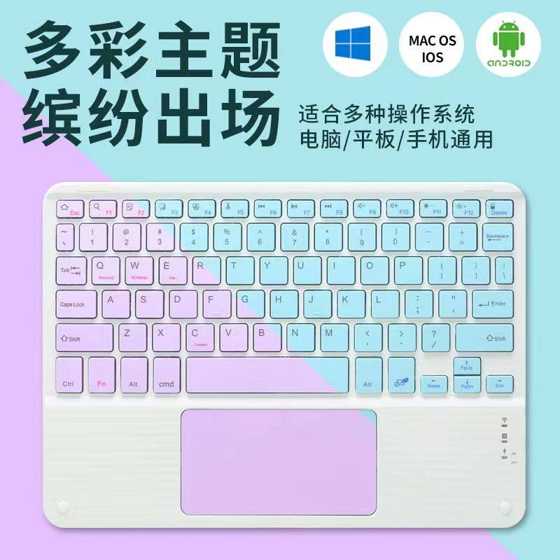 适用于中柏EZpad Pro8 11.6寸二合一平板电脑蓝牙无线触控键盘