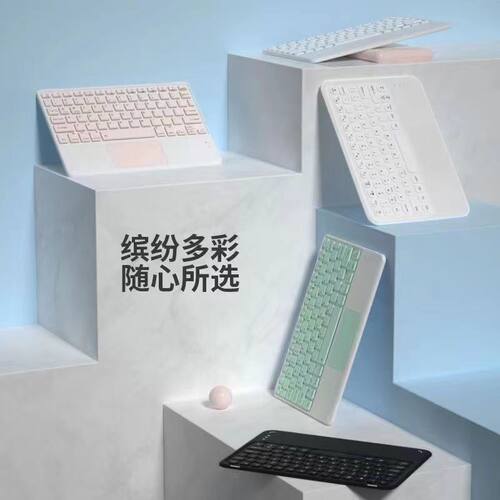 适用读书郎学习机键盘c70pro智能家教机ai蓝牙键盘c80pro平板电脑