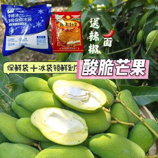 云南临沧芒果芽新鲜水果三年芒 生芒果酸脆青芒果现摘孕妇酸果