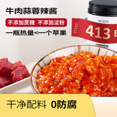 优追麦克斯油醋汁蒜蓉牛肉酱不添加蔗糖轻食酱料蔬菜沙拉酱汁