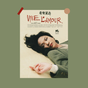 蔡明亮 爱情万岁 电影海报 装饰画卧室墙贴文艺复古