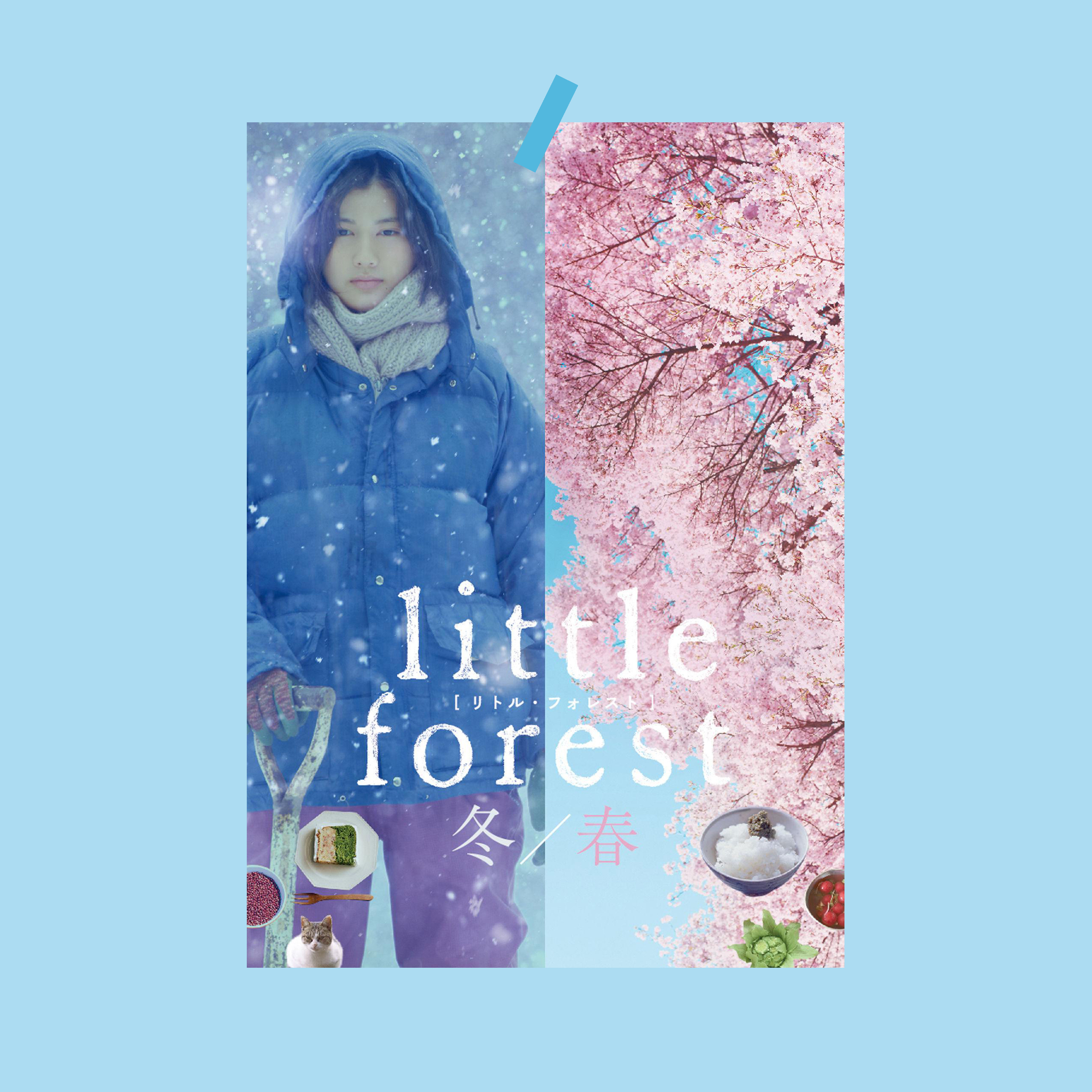 小森林电影海报 夏秋篇 冬春篇 宿舍卧室装饰画报挂画日式