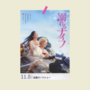 溺水小刀电影海报 日系墙贴 菅田将晖小松菜奈 宿舍卧室装饰画报