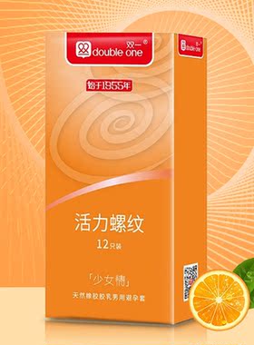 清仓效期27年12月 双一男用安全套活力螺纹避孕套中号套避育套套
