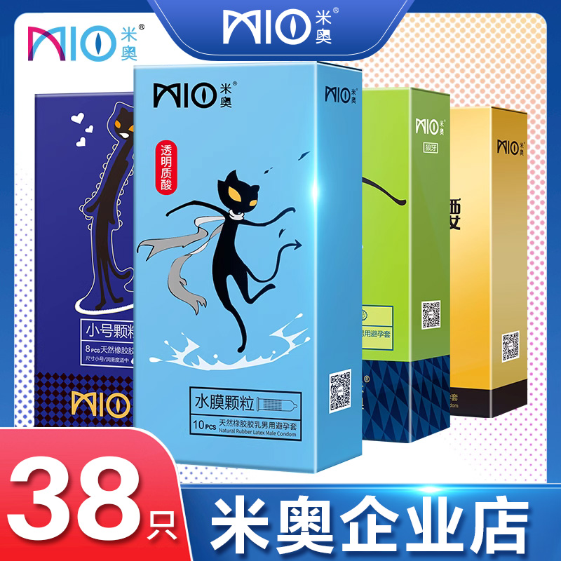 米奥安全套凸点男用避孕套小号紧型物理延时套狼牙套玻尿酸紧绷套