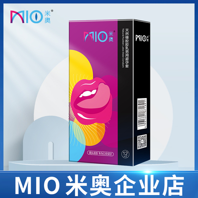 米奥安全套男用避孕套橙味中号52mm光面型圆头无储精囊套套