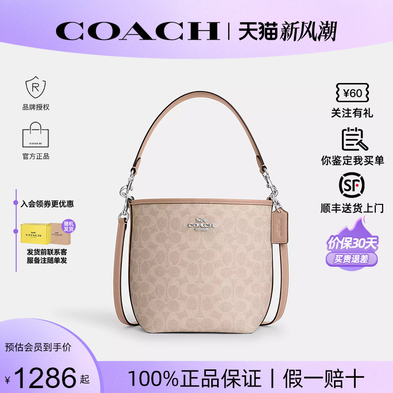 COACH/蔻驰女士水桶包
