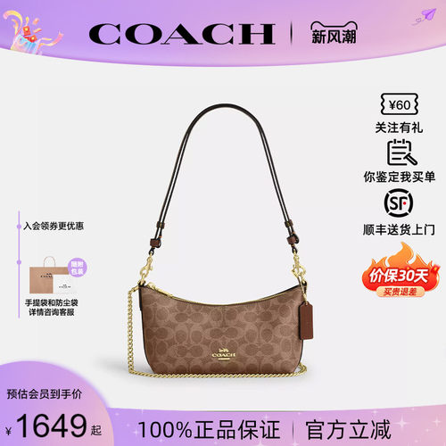 COACH蔻驰新款CAITLIN24单肩包