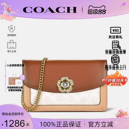 COACH蔻驰山茶花单肩斜挎包