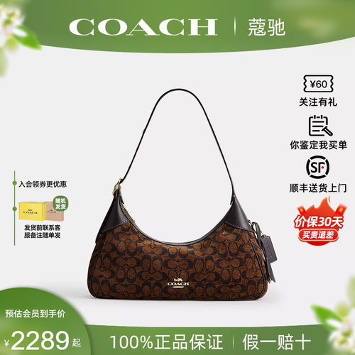 COACH蔻驰Ella月牙腋下包女包