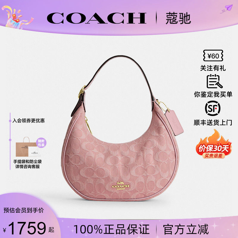 COACH蔻驰女士月牙腋下包送女友