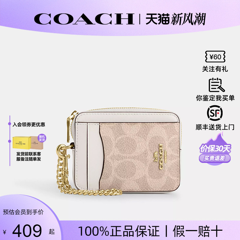 【正品保证】COACH/蔻驰经典老花拼色女士迷你卡包零钱包卡夹
