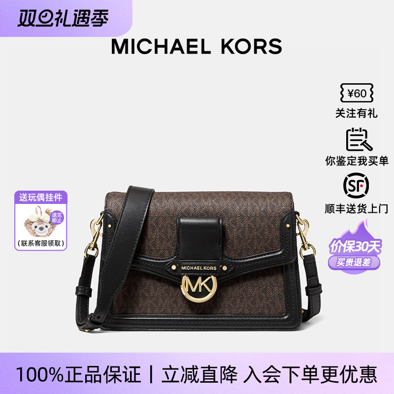 MK女士废土风邮差包拼色