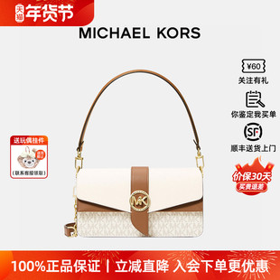 【新年礼物】Michael Kors/MK 女士法棍包腋下包双肩带单肩小方包