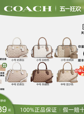 【正品保证】COACH/蔻驰女2026年新款单肩斜挎手提波士顿包CW330