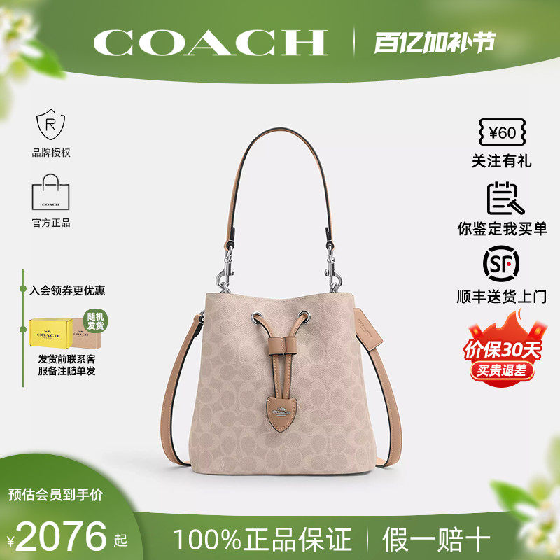 【正品保证】COACH/蔻驰2026新款女ROWAN单肩斜挎手提腋下水桶包