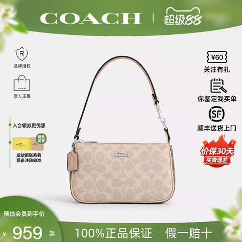 【官方正品】蔻驰Nolita19麻将包