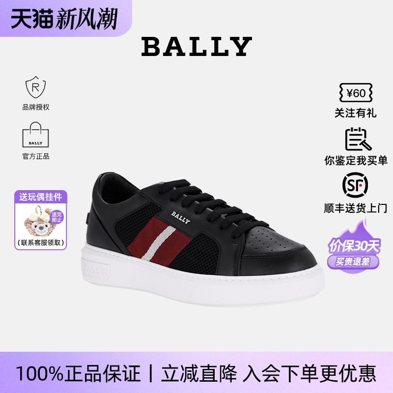 Bally/巴利时尚条纹黑色板鞋