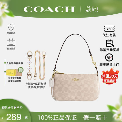 蔻驰新款女Nolita19麻将包