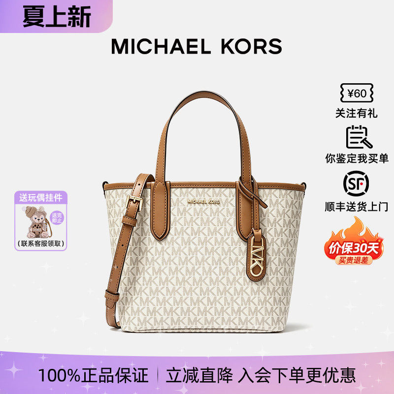 MK女士子母托特包菜篮子手提包
