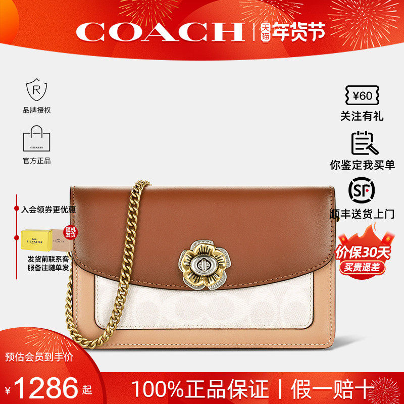 【正品保证】COACH/蔻驰女款山茶花系列mini单肩斜跨包经典1680,箱包皮具/热销女包/男包,通用款女包,淘宝优惠券,粉丝福利购,淘宝优惠卷