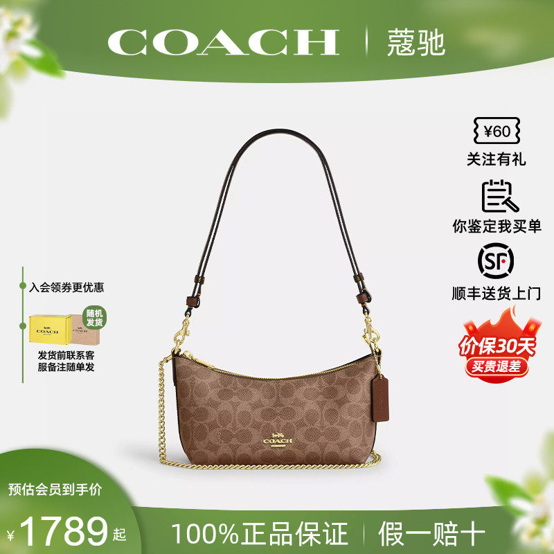 【正品保证】COACH/蔻驰2026新款女士TERI小号腋下包单肩斜挎包BS
