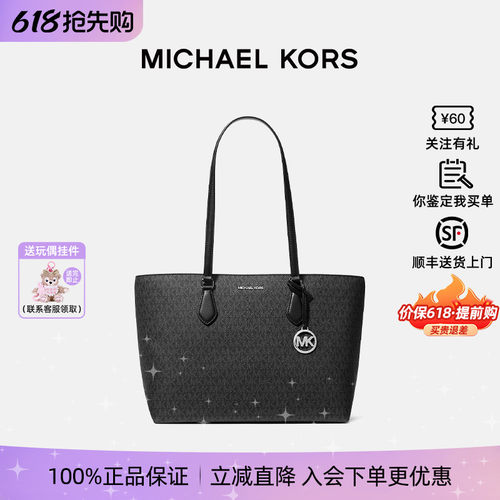 MichaelKors/MK女包单肩托特包