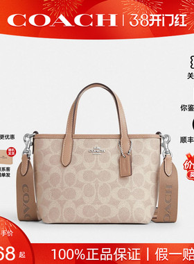 【新年礼物】COACH/蔻驰新款女mini city15 33单肩斜挎手提托特包